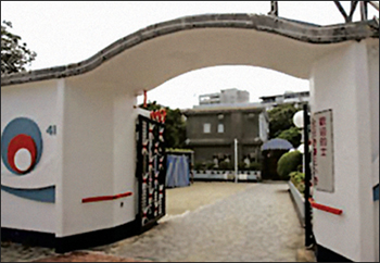 พิพิธภัณฑ์ บรูซ ลี