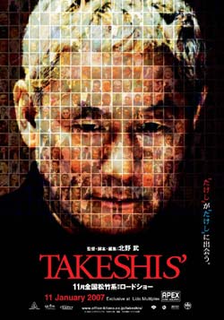 คิตาโน บ้า 500 % ใน Takeshis