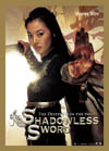 Shadowless Sword ท้าพิสูจน์อลังการงานสร้าง