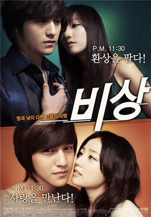 คิมบอม (Kim Bum) เปิดตัวโปสเตอร์ Emergency ชายหนุ่ม 2 เสน่ห์