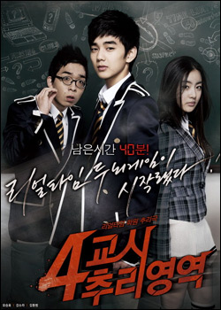 นัมคยูริ แห่ง SeeYa ร่วมชมภาพยนตร์ Fourth Period Murder Mystery