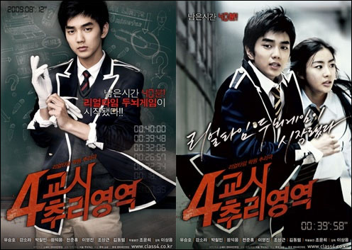 นัมคยูริ แห่ง SeeYa ร่วมชมภาพยนตร์ Fourth Period Murder Mystery