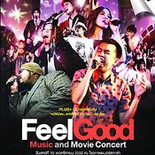 Feel Good Music & Movie Concert สำหรับขอหนัง
