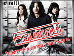 ดูหนังแล้วได้บุญกับ "บอดี้..ศพ#19"