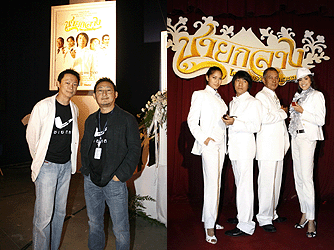 บรรยากาศงานเปิดตัวละครเวทีเรื่องชายกลาง