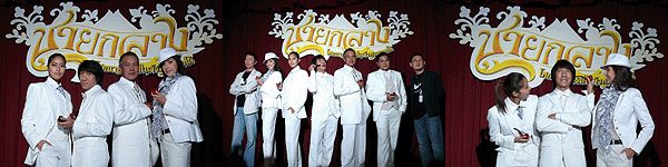 บรรยากาศงานเปิดตัวละครเวทีเรื่องชายกลาง
