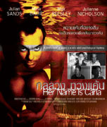 หนัง VCD ใหม่ประจำเดือนกันยายน จาก Right Beyond