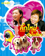 หนัง VCD ใหม่ประจำเดือนกันยายน จาก Right Beyond