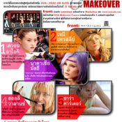 DOA Makeover Contest