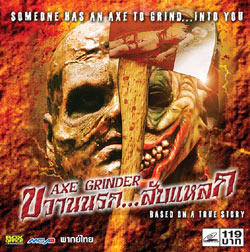 My Girl & I ในรูปแบบ VCD และอีกหลายเรื่องจาก Box Office