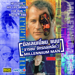 My Girl & I ในรูปแบบ VCD และอีกหลายเรื่องจาก Box Office