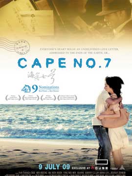 CAPE NO.7 วันที่รัก เดือนที่รอ พ.ศ.ที่คิดถึง