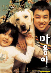 วิจารณ์ภาพยนตร์ Hearty Paws ครอบครัวเดียวกัน