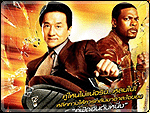 วิจารณ์ภาพยนตร์ Rush Hour 3