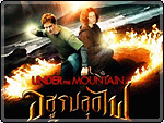 วิจารณ์หนัง Under the Mountain