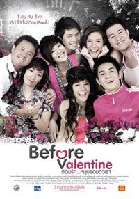 วิจารณ์หนัง Before Valentine