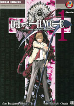 เอ็ม พิคเจอร์ส  เผยโฉม นักแสดาก DEATH NOTE