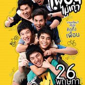 ขี่ไปคุยไปกับ พิช-วิชญ์วิสิฐ พลิกบทเล่น เพื่อนไม่เก่า