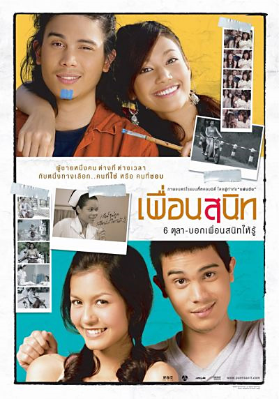 คมกฤษ ตรีวิมล ผู้กำกับฯ ทำเงินแห่งค่ายจีทีเอช