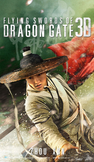 หนัง Flying Swords of Dragon Gate 3D