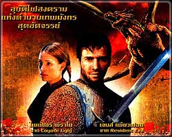 GEORGE AND THE DRAGON