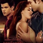 The Twilight saga : Breaking Dawn Part 1