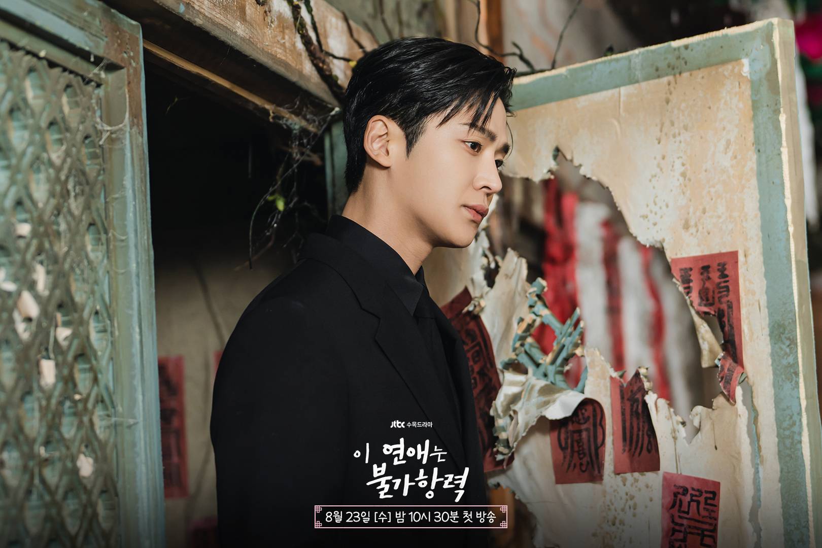 Destined with You (รักสุดวิสัย หัวใจไม่ให้เลี่ยง)