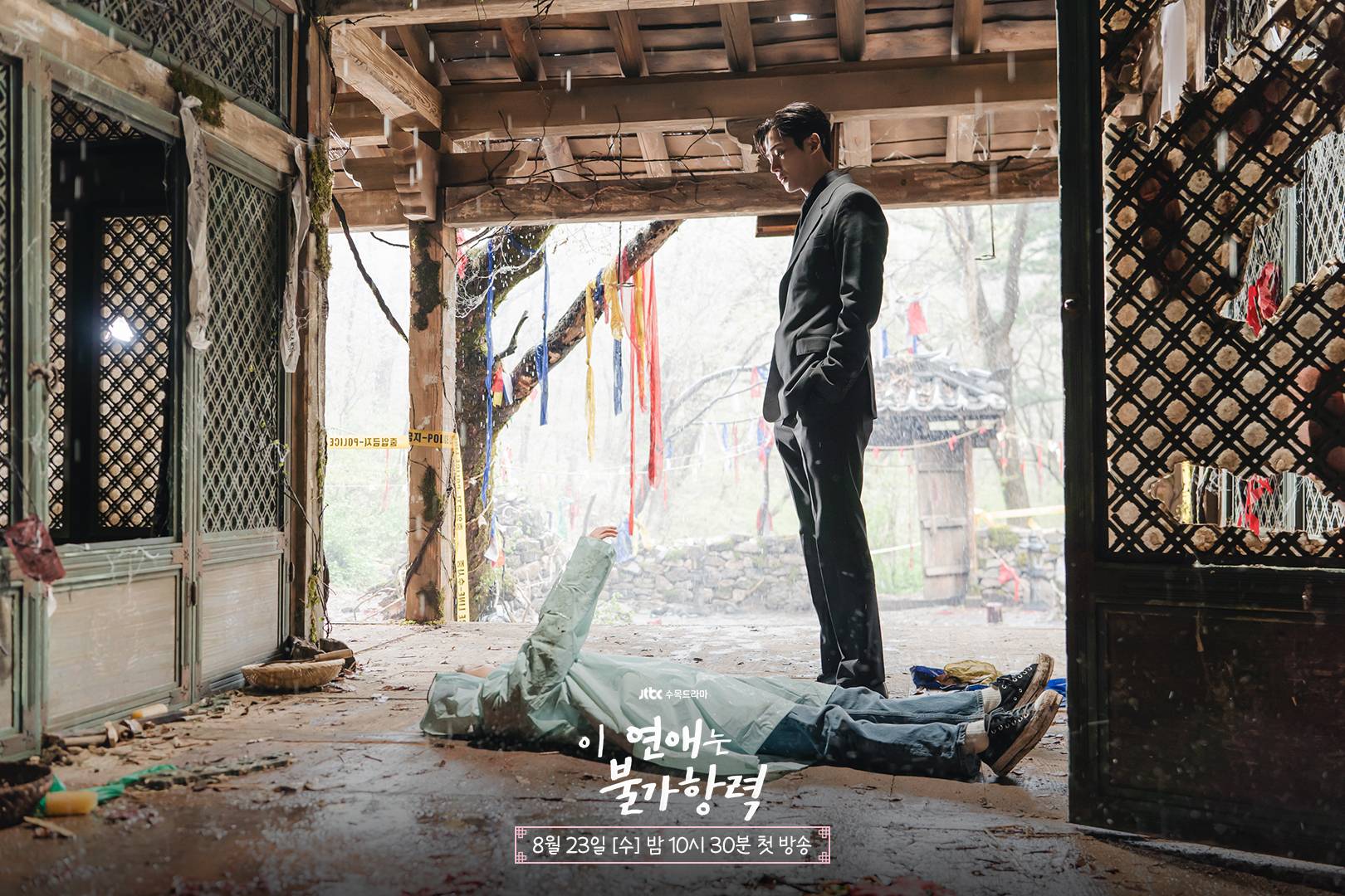 Destined with You (รักสุดวิสัย หัวใจไม่ให้เลี่ยง)