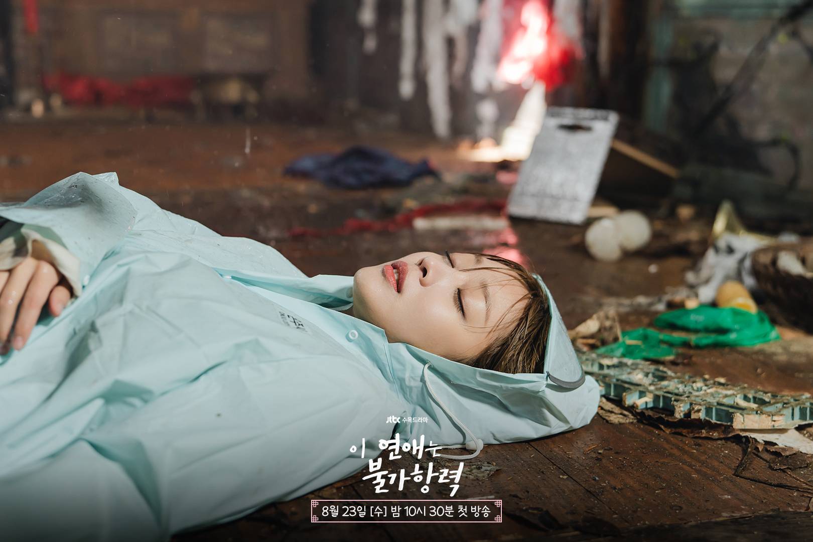 Destined with You (รักสุดวิสัย หัวใจไม่ให้เลี่ยง)