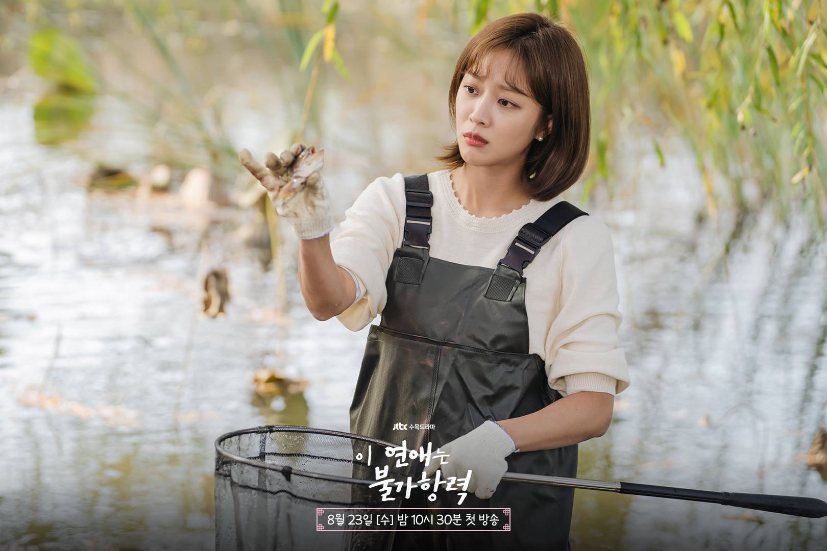 Destined with You (รักสุดวิสัย หัวใจไม่ให้เลี่ยง)