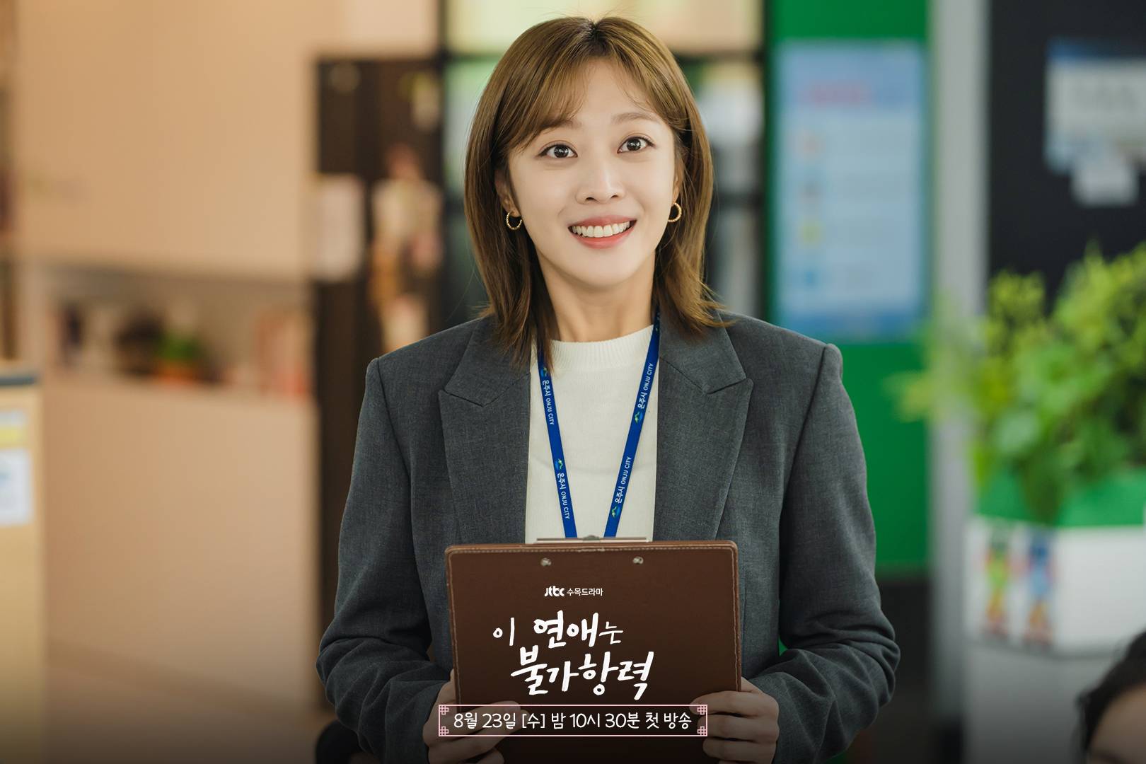 Destined with You (รักสุดวิสัย หัวใจไม่ให้เลี่ยง)