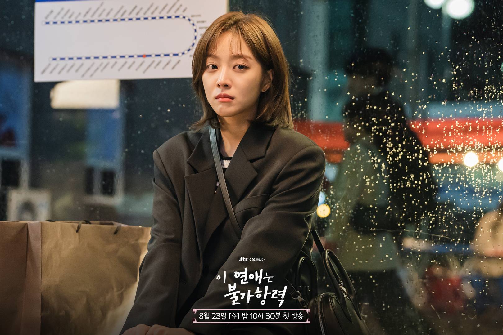 Destined with You (รักสุดวิสัย หัวใจไม่ให้เลี่ยง)