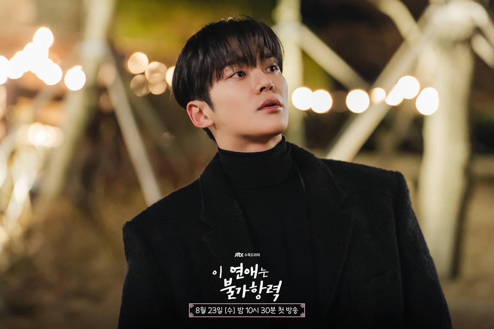 Destined with You (รักสุดวิสัย หัวใจไม่ให้เลี่ยง)