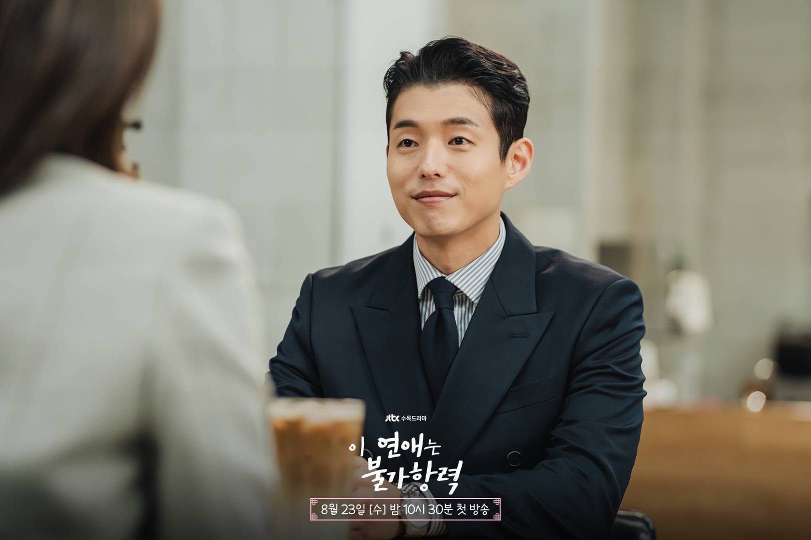 Destined with You (รักสุดวิสัย หัวใจไม่ให้เลี่ยง)