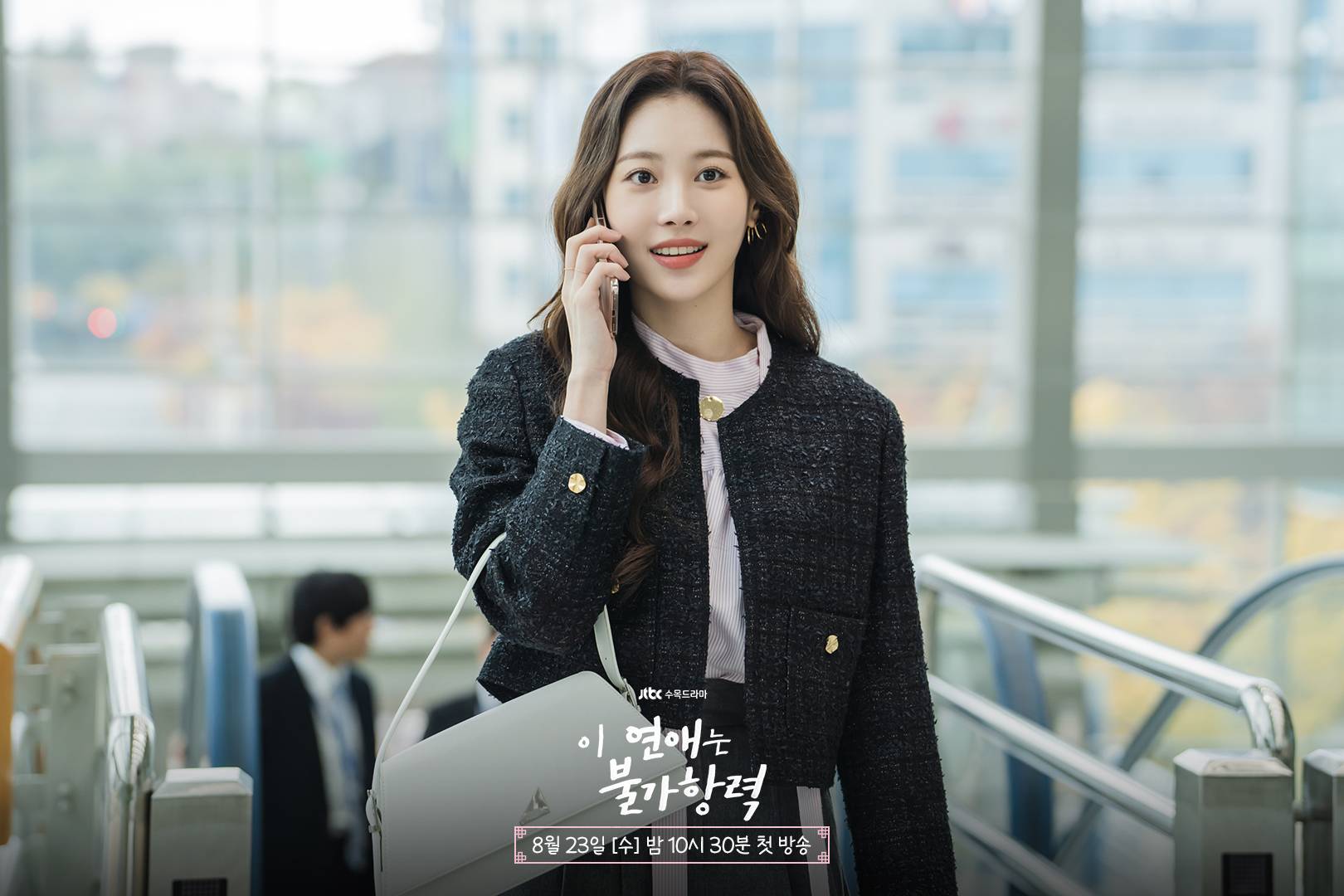 Destined with You (รักสุดวิสัย หัวใจไม่ให้เลี่ยง)