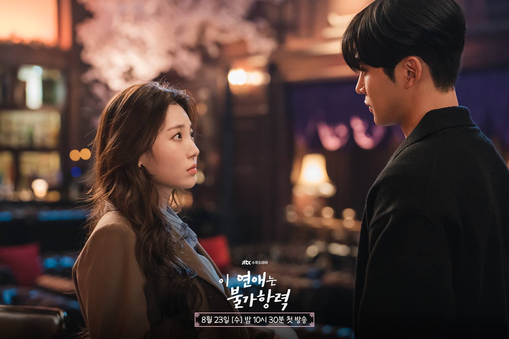 Destined with You (รักสุดวิสัย หัวใจไม่ให้เลี่ยง)