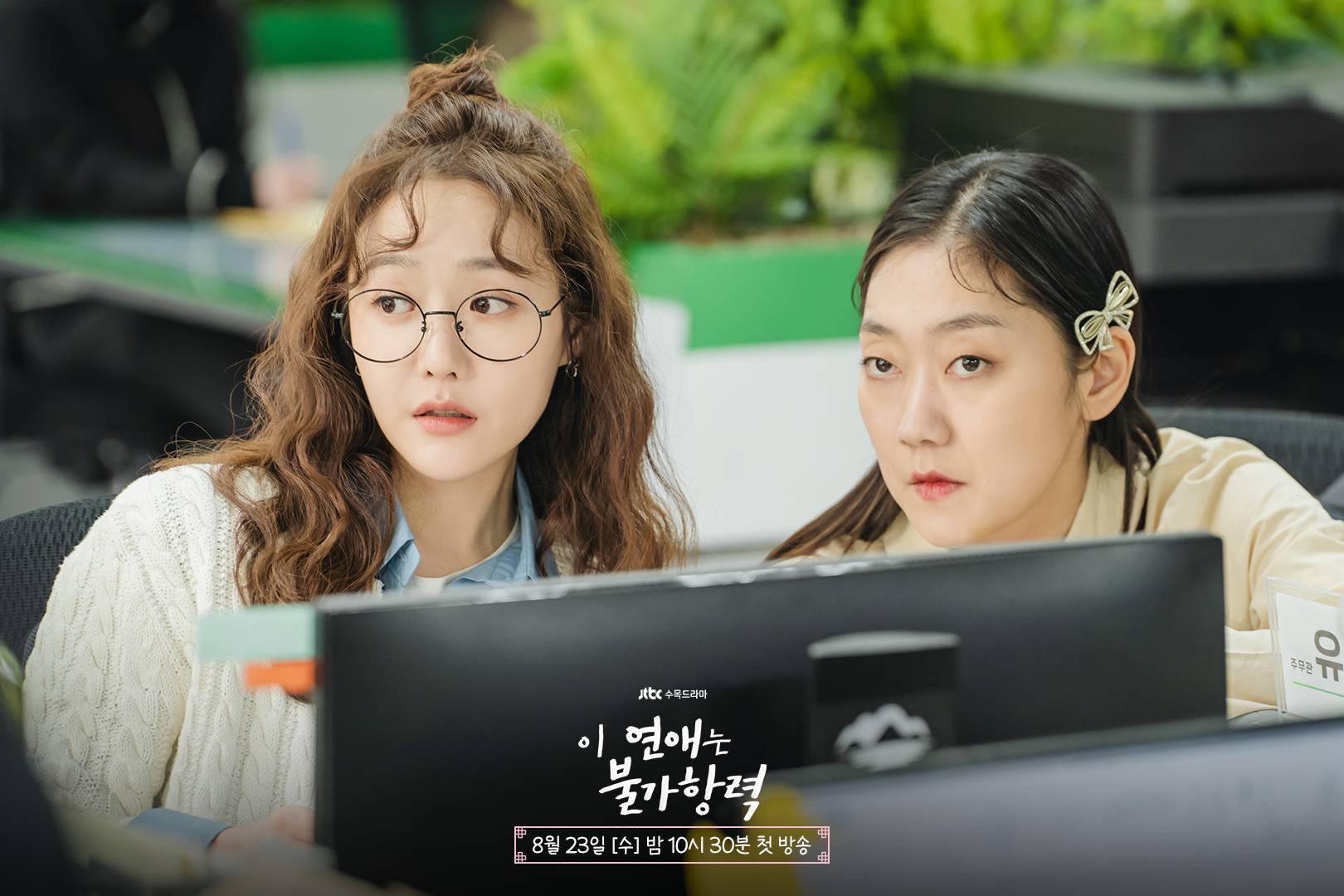 Destined with You (รักสุดวิสัย หัวใจไม่ให้เลี่ยง)