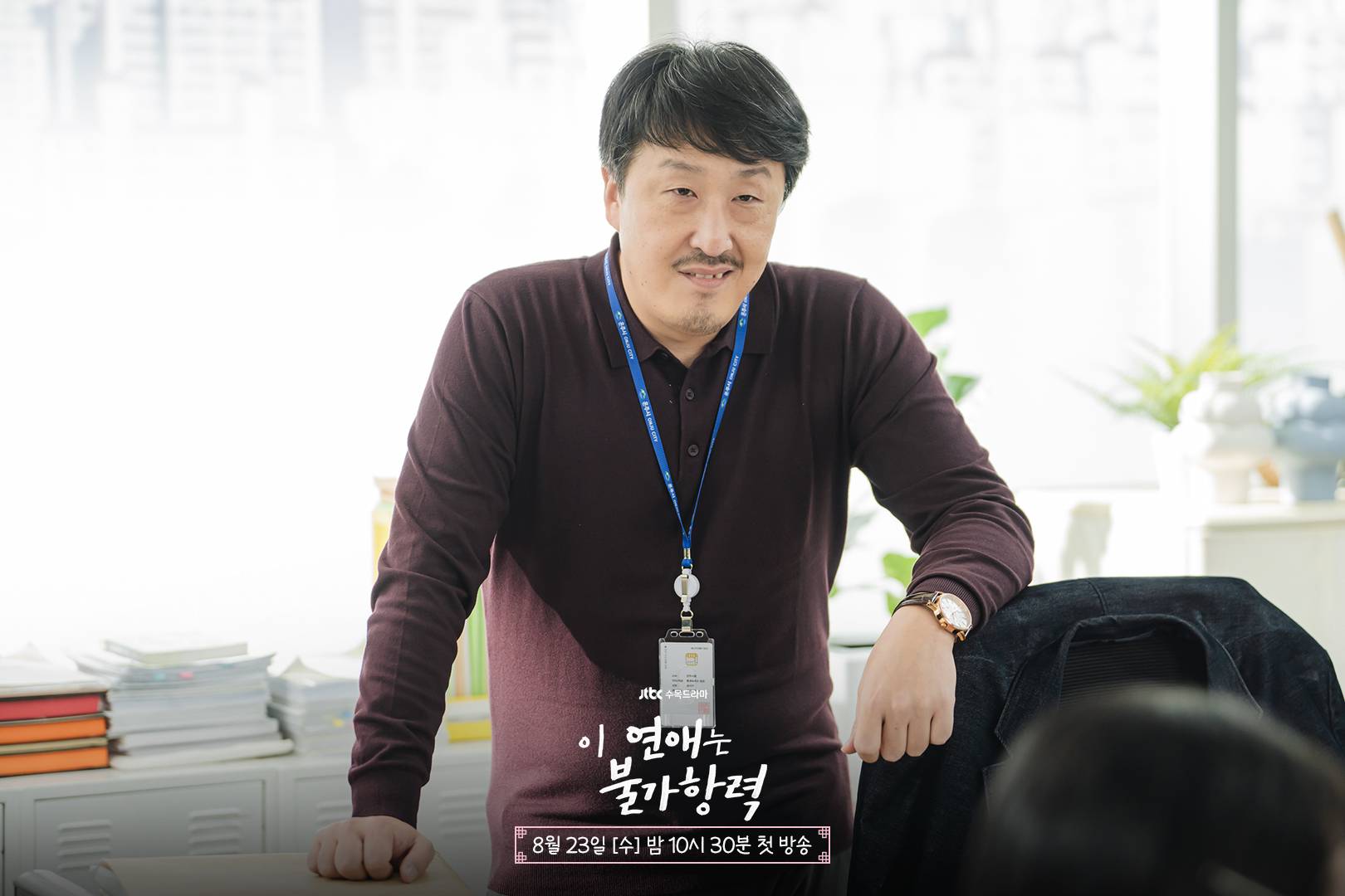 Destined with You (รักสุดวิสัย หัวใจไม่ให้เลี่ยง)