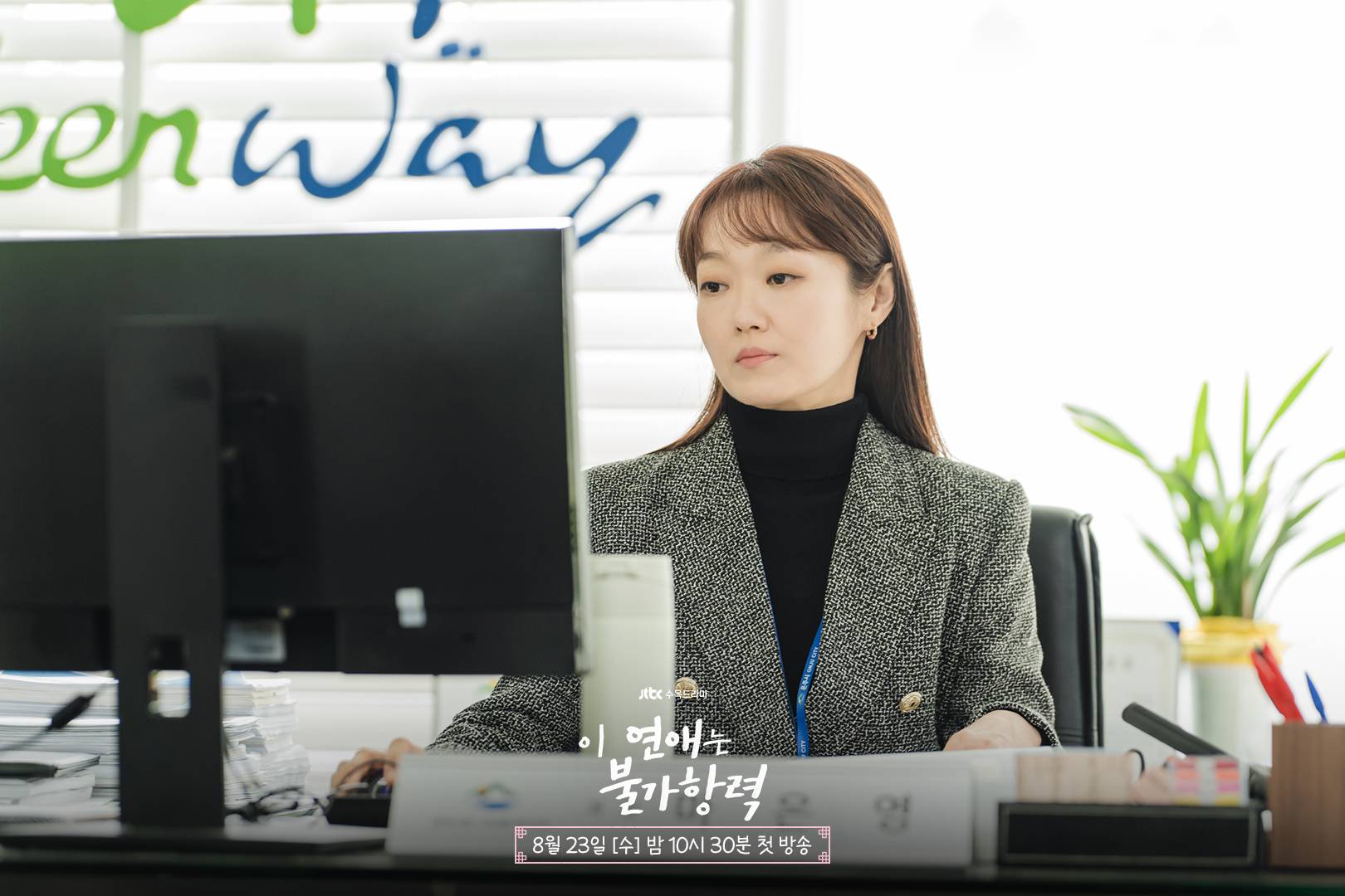 Destined with You (รักสุดวิสัย หัวใจไม่ให้เลี่ยง)