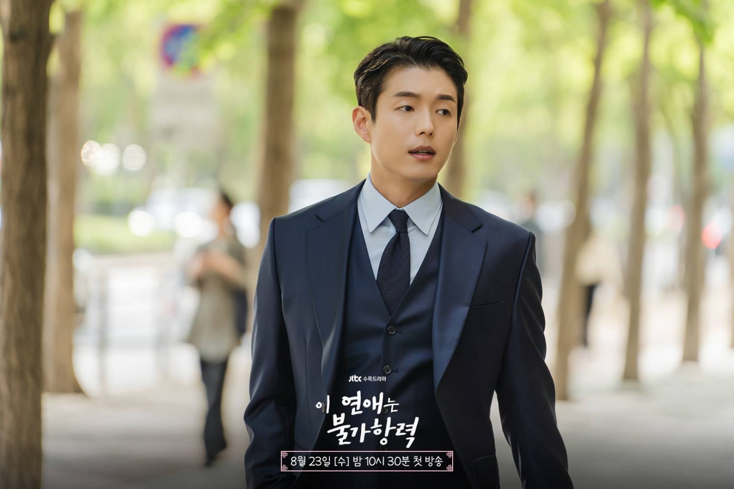 Destined with You (รักสุดวิสัย หัวใจไม่ให้เลี่ยง)