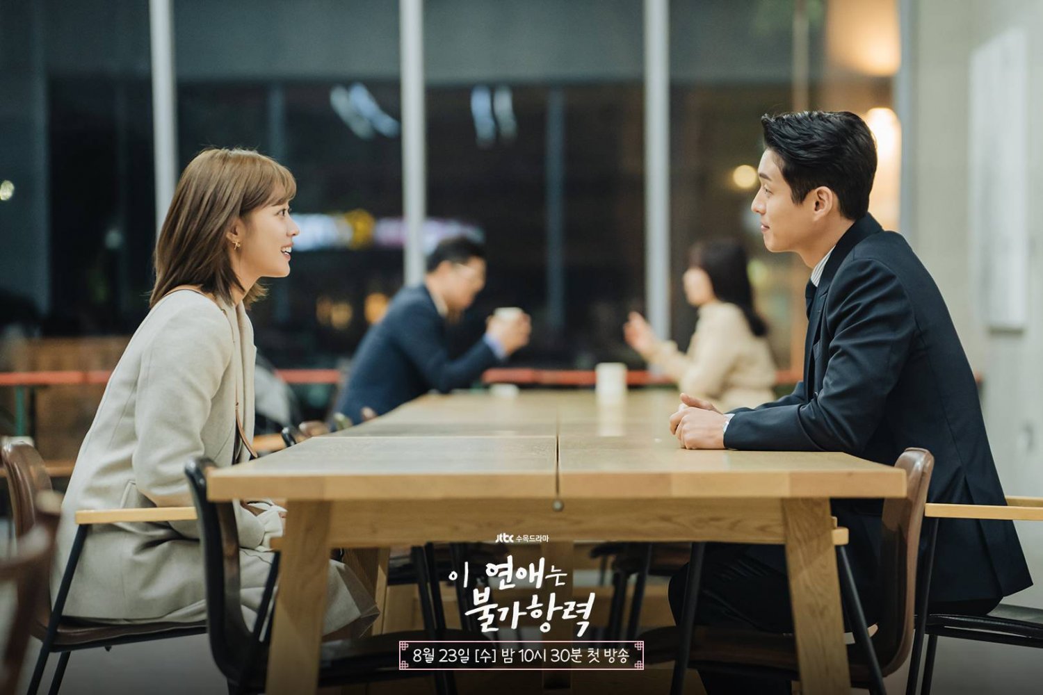 Destined with You (รักสุดวิสัย หัวใจไม่ให้เลี่ยง)