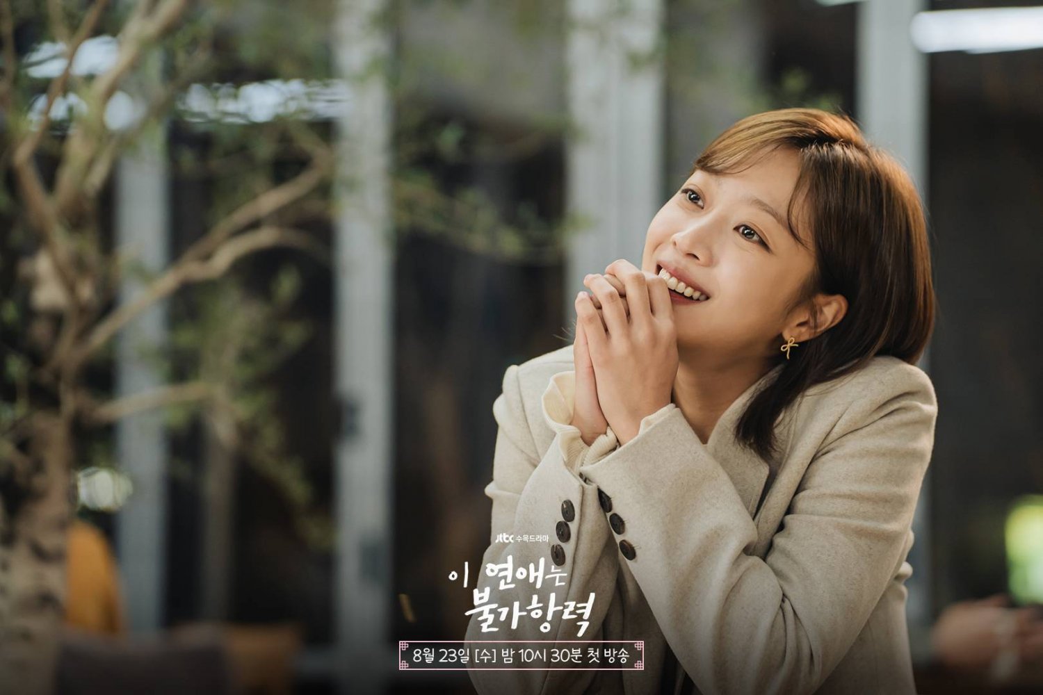 Destined with You (รักสุดวิสัย หัวใจไม่ให้เลี่ยง)