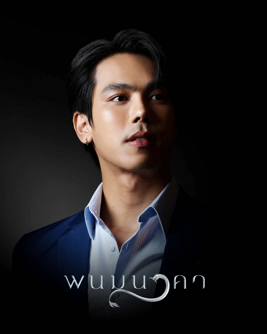 พนมนาคา เรื่องย่อ ช่องวัน31