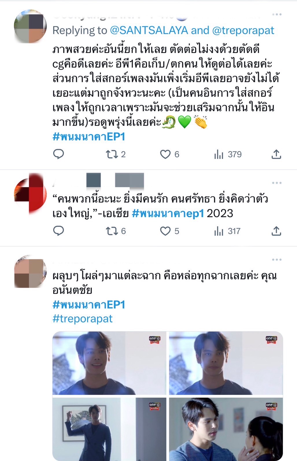 พนมนาคา EP.1