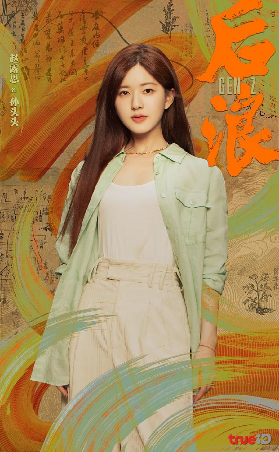 จ้าวลู่ซือ เล่นสงกรานต์ที่ไทย