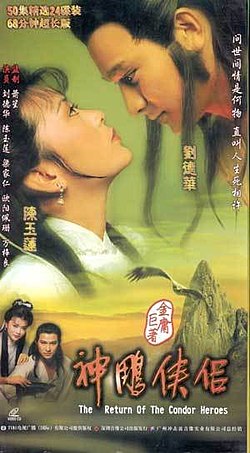 หนังจีน ยุค 90