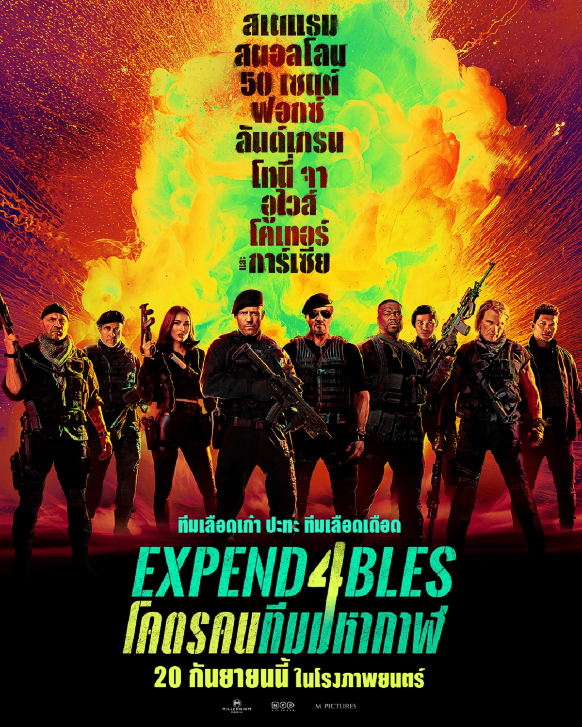 expendables 4 พากย์ไทย