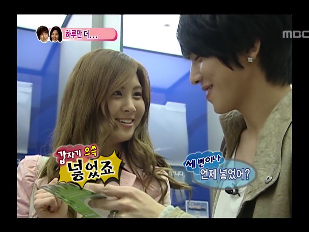 We Got Married Jung Yong Hwa Seo Hyun