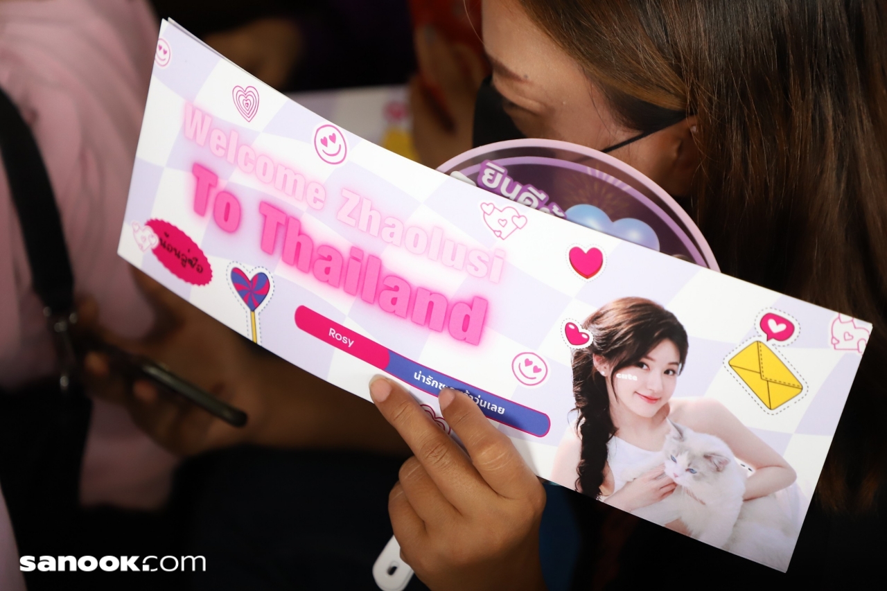 จ้าวลู่ซือ มาไทย