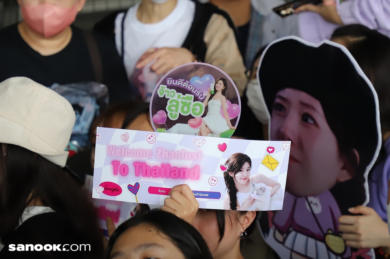 จ้าวลู่ซือ มาไทย